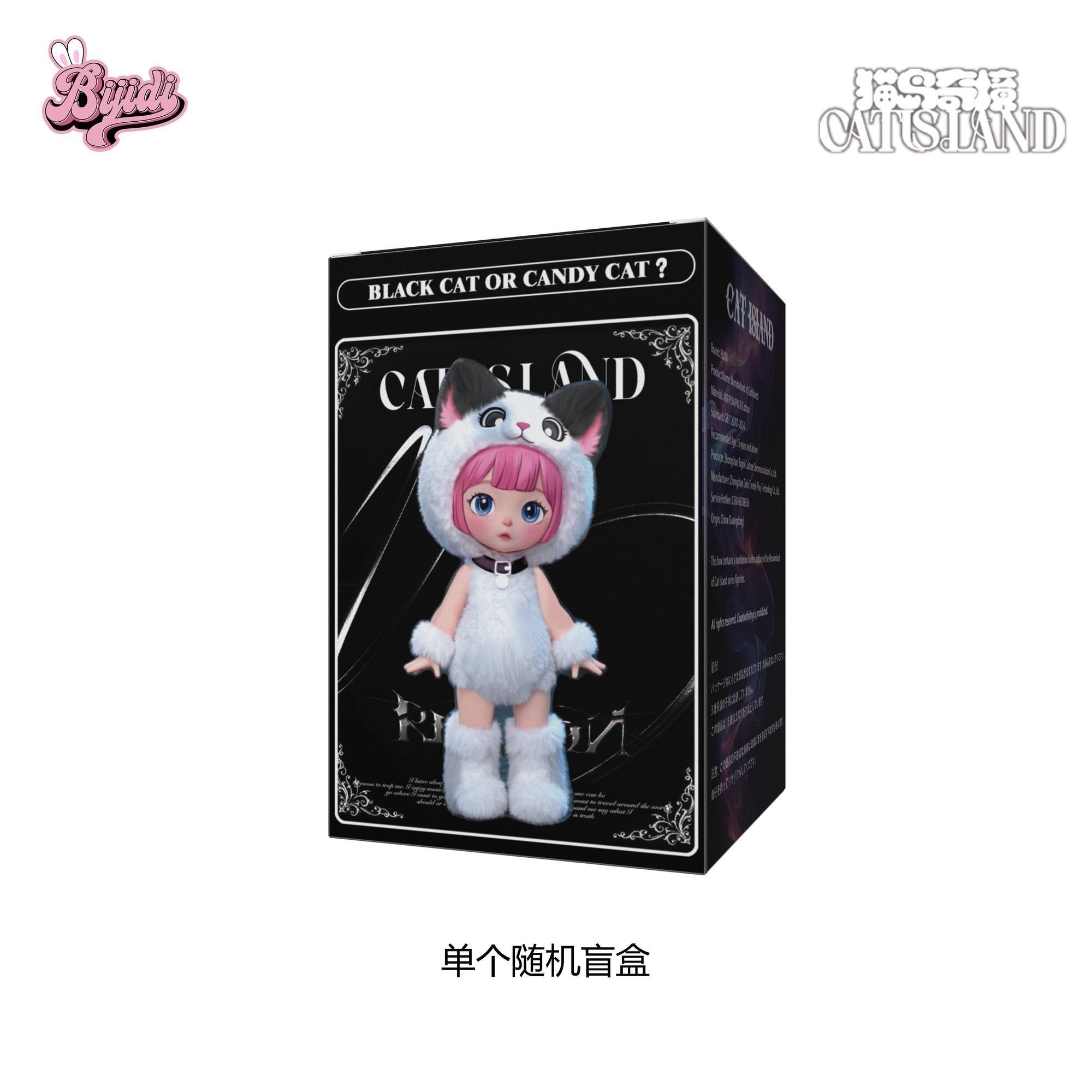 Wonderland Of Cat Island Series MJD Blind Box - POP BOX