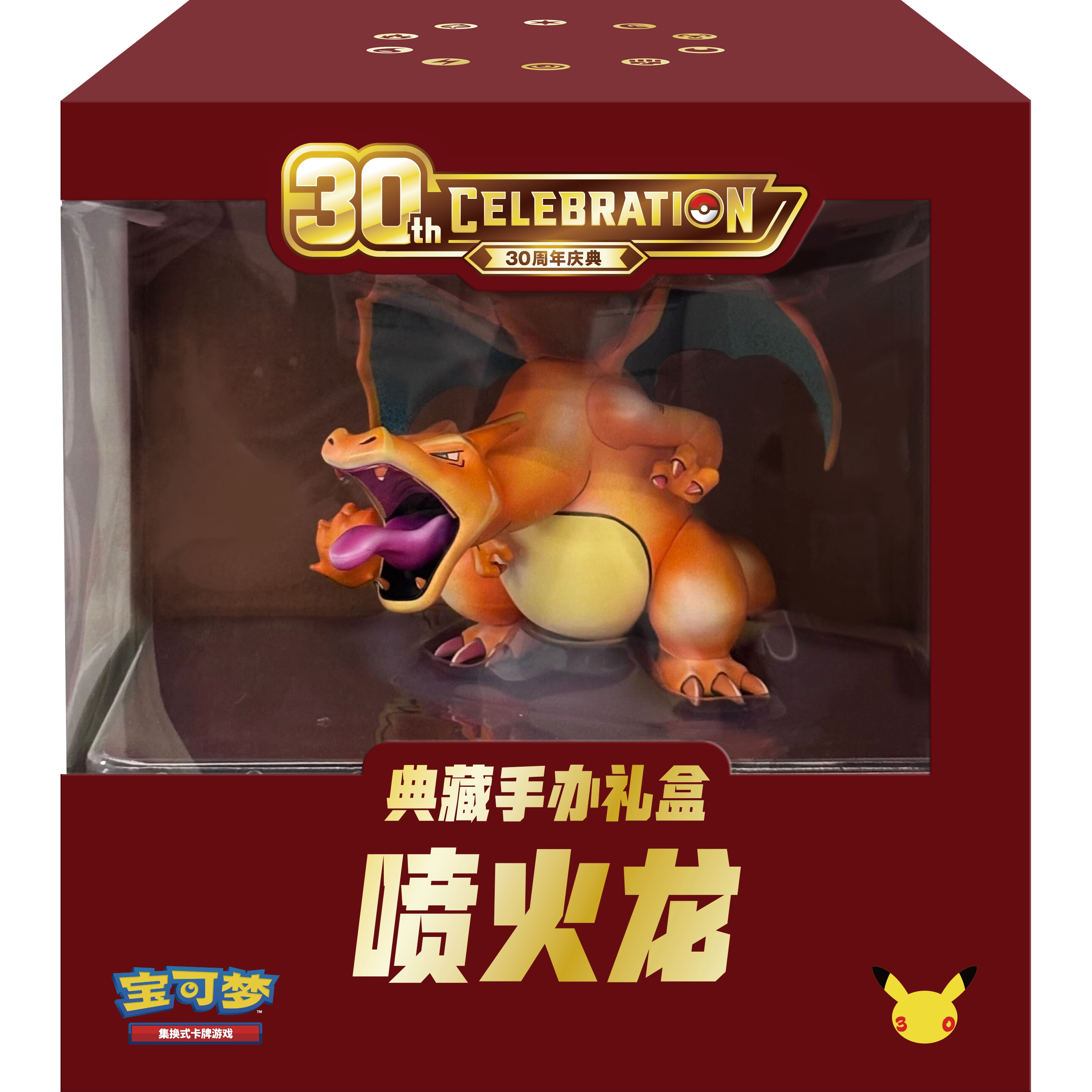 Pokémon 30th Anniversary Charizard Gift Box - POPBOXSS