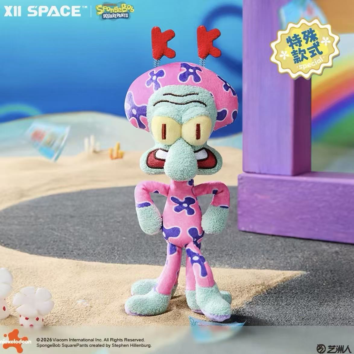 SpongeBob Squidward's Day Series Plush Blind Box - POPBOXSS