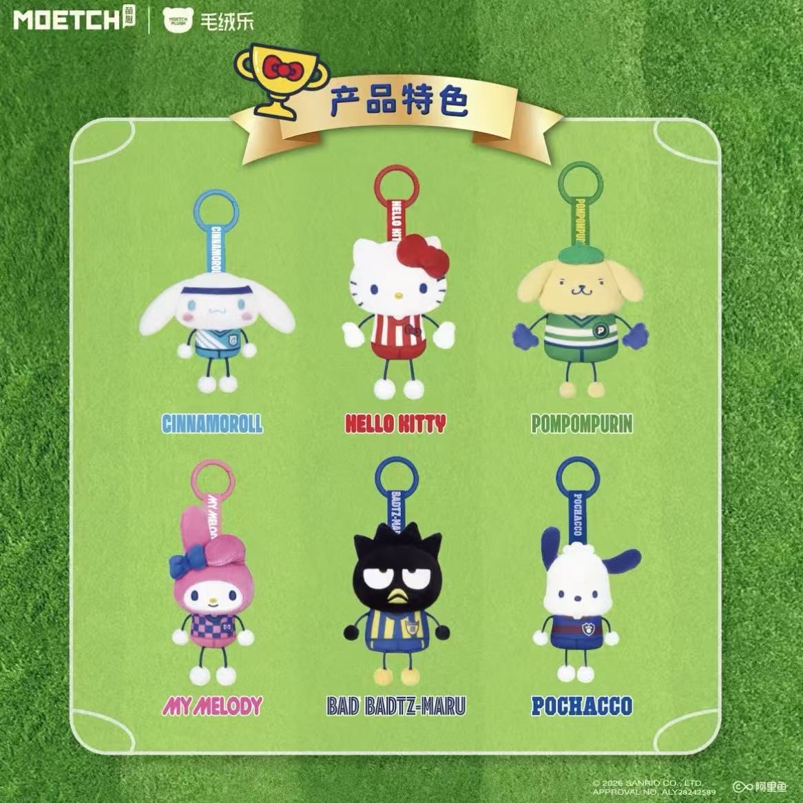 SANRIO HK Soccer Match Squishy Series Plush Pendant Blind Box (PRE-ORDER) - POPBOXSS