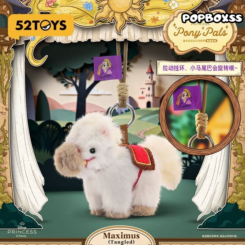 DSN Princess Pony Pals Series Plush Pendant Blind Box - POPBOXSS