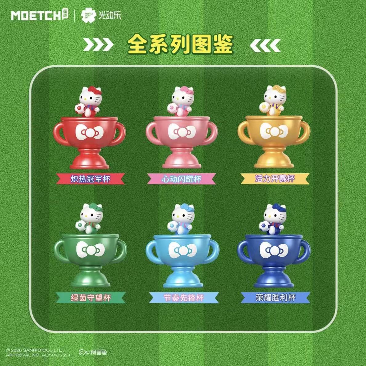 SANRIO HK Soccer Light Motion Series Blind Box (PRE-ORDER) - POPBOXSS