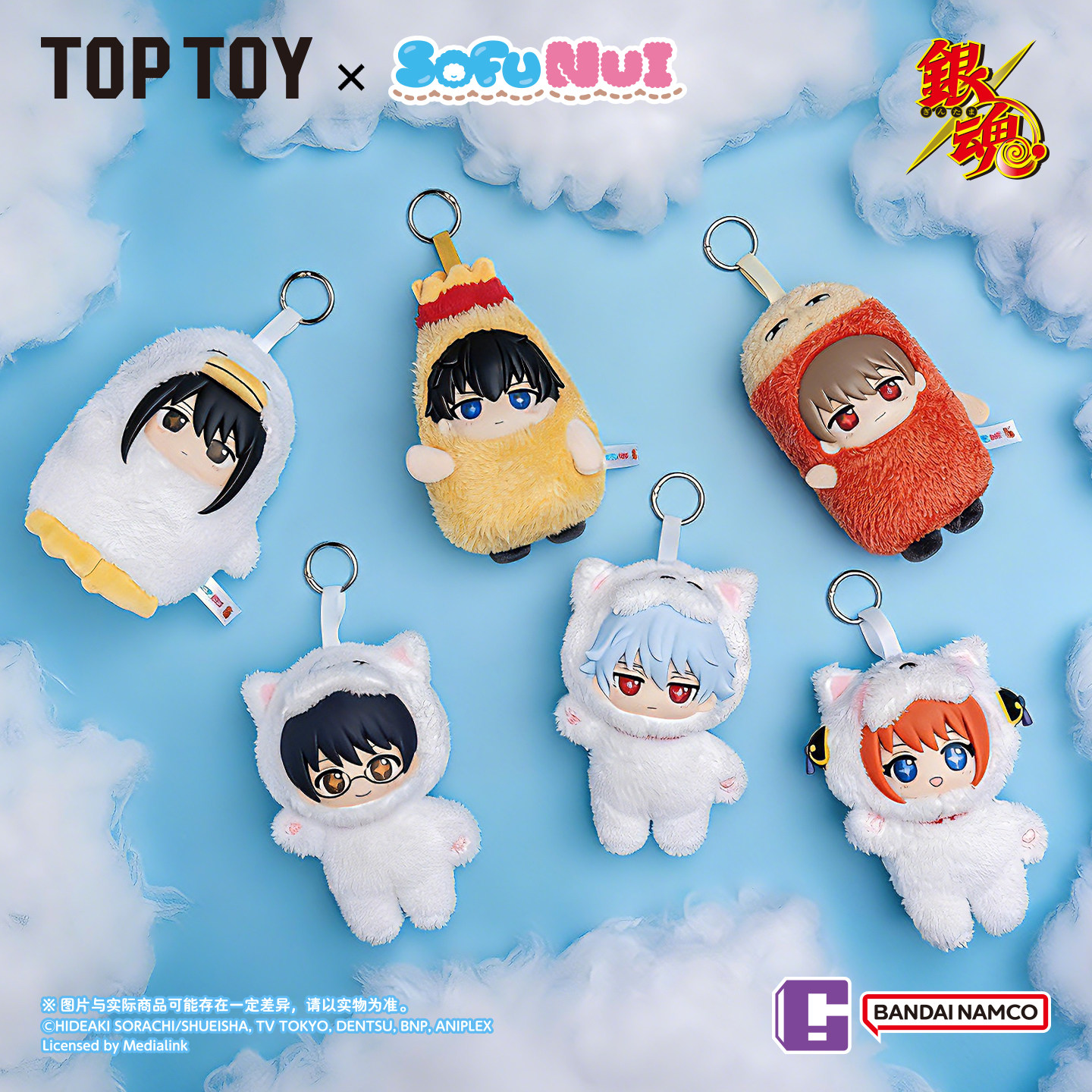 TOPTOY SofuNui Vinyl plush pendant blind box - POPBOXSS