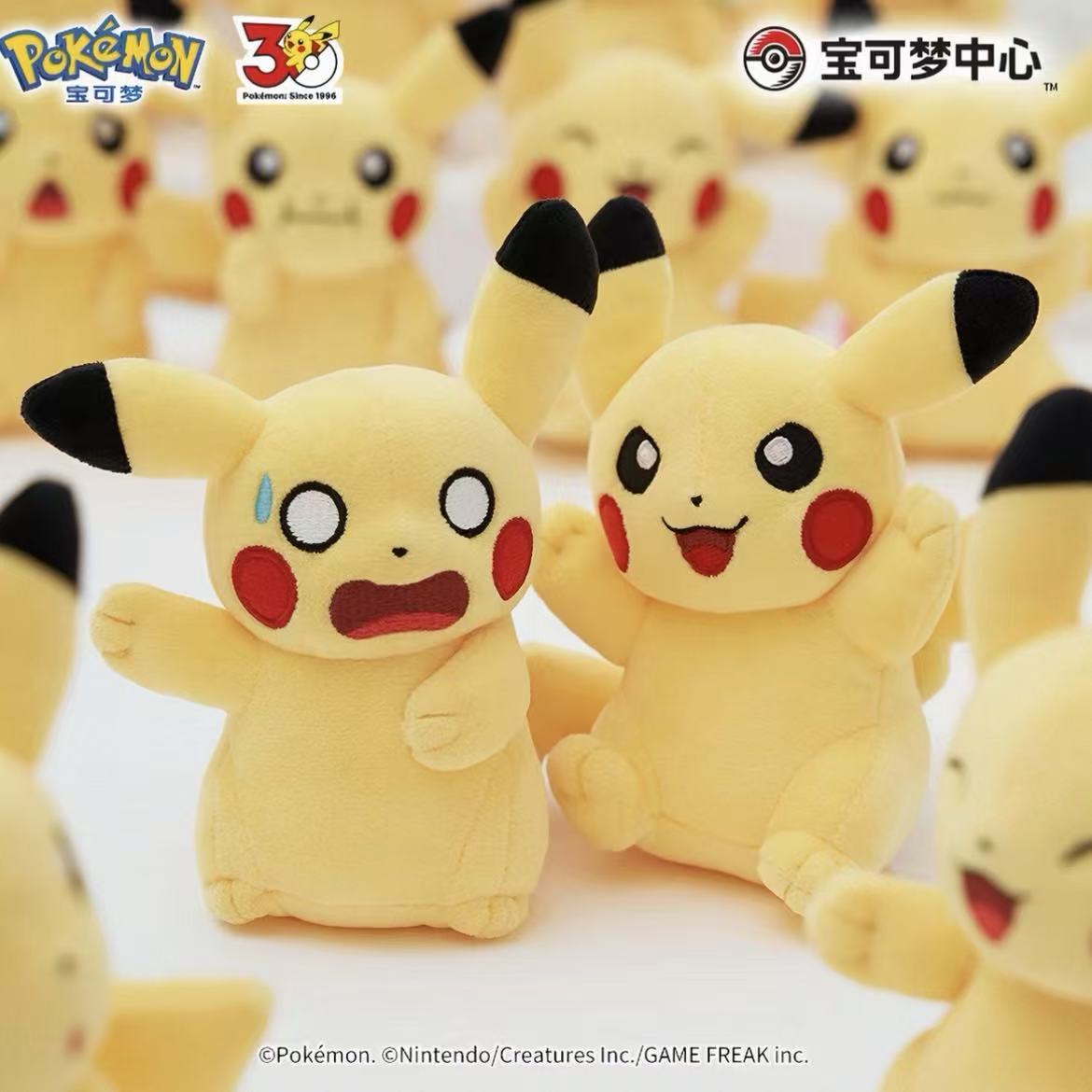Pokémon 30th Pikachu plush keychain - POPBOXSS