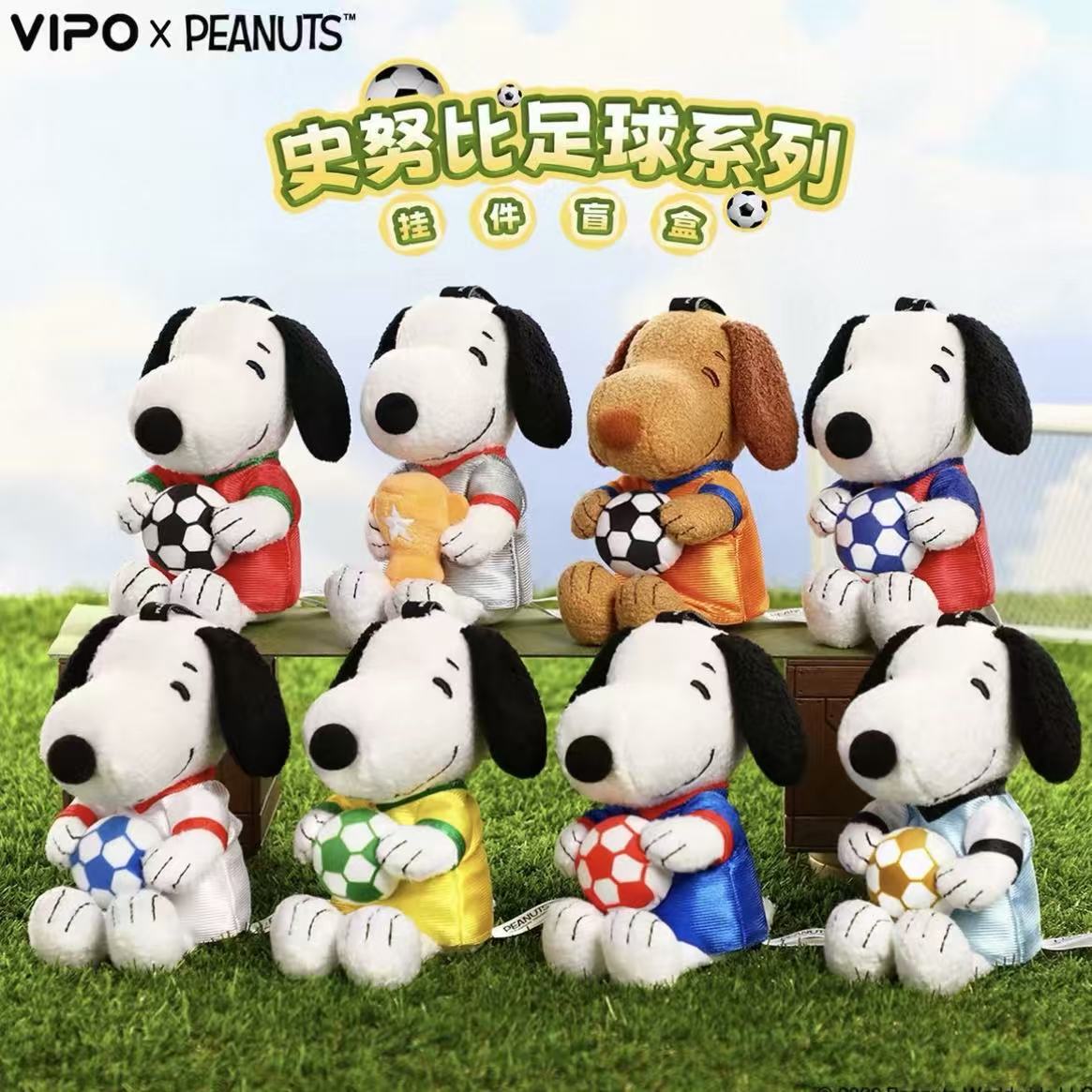 VIPO × PEANUTS Snoopy Football Series Plush Pendant Blind Box - POPBOXSS