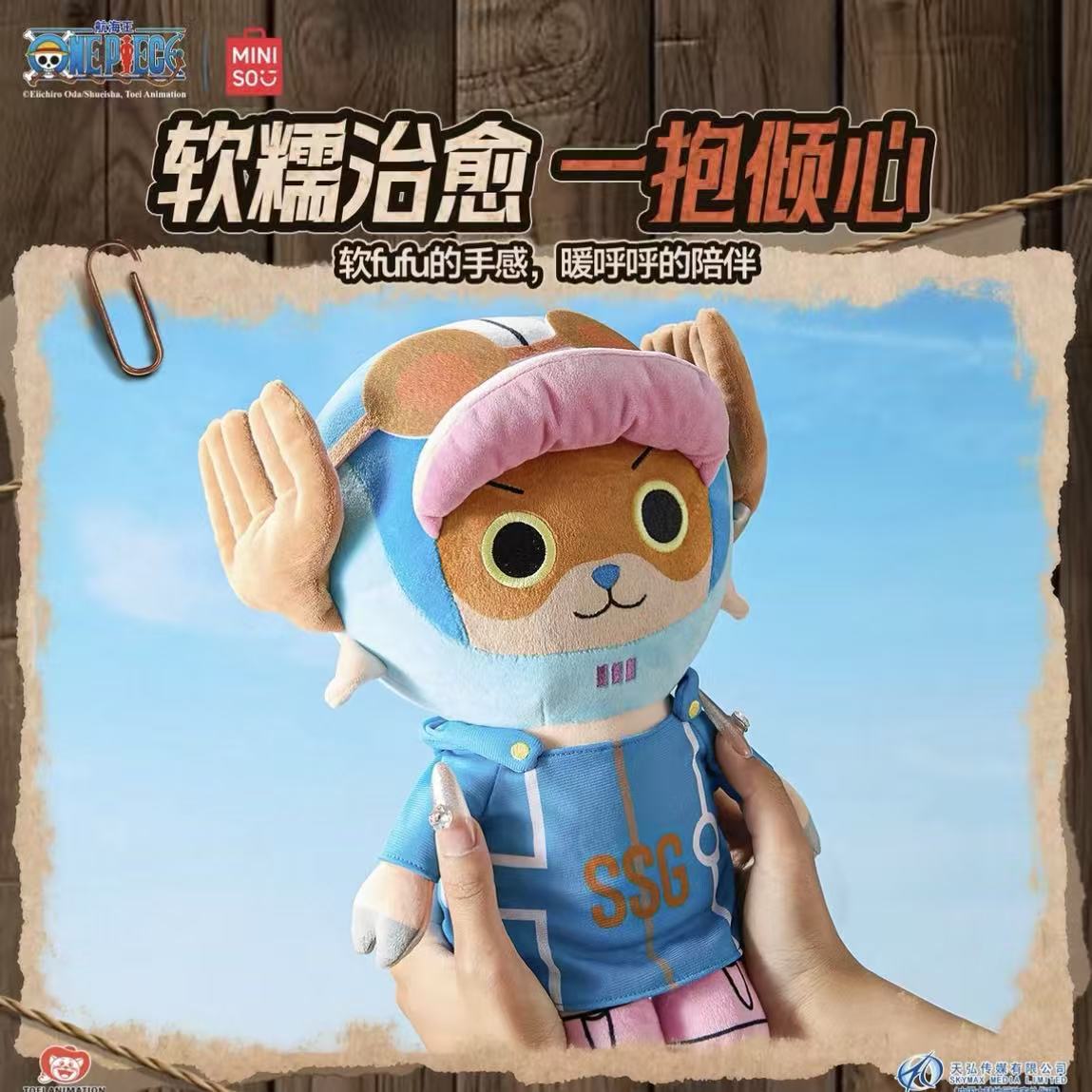 ONE PIEC No. 12 sitting figure Plush Pendant - POPBOXSS