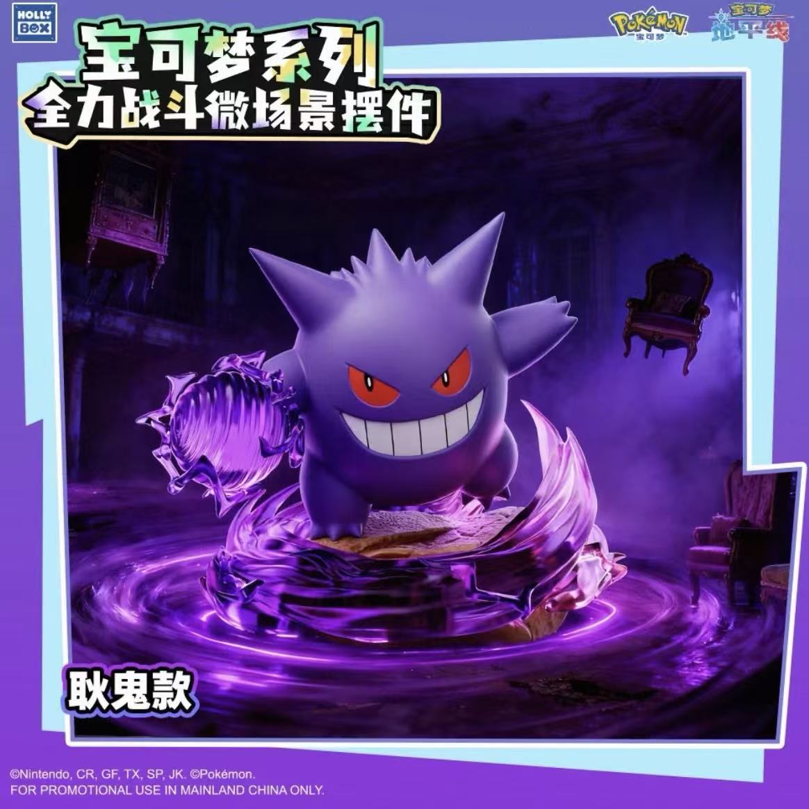 Pokémon Full Power Battle Figure - POPBOXSS