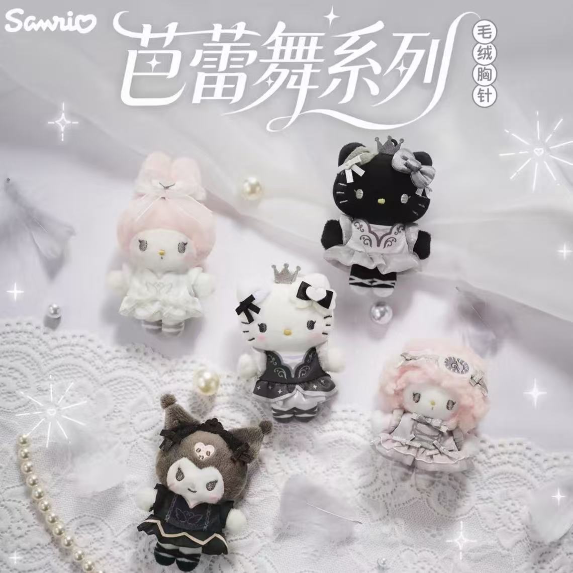 SANRI0 HK Ballerina Series Plush Brooch (PRE-ORDER） - POPBOXSS