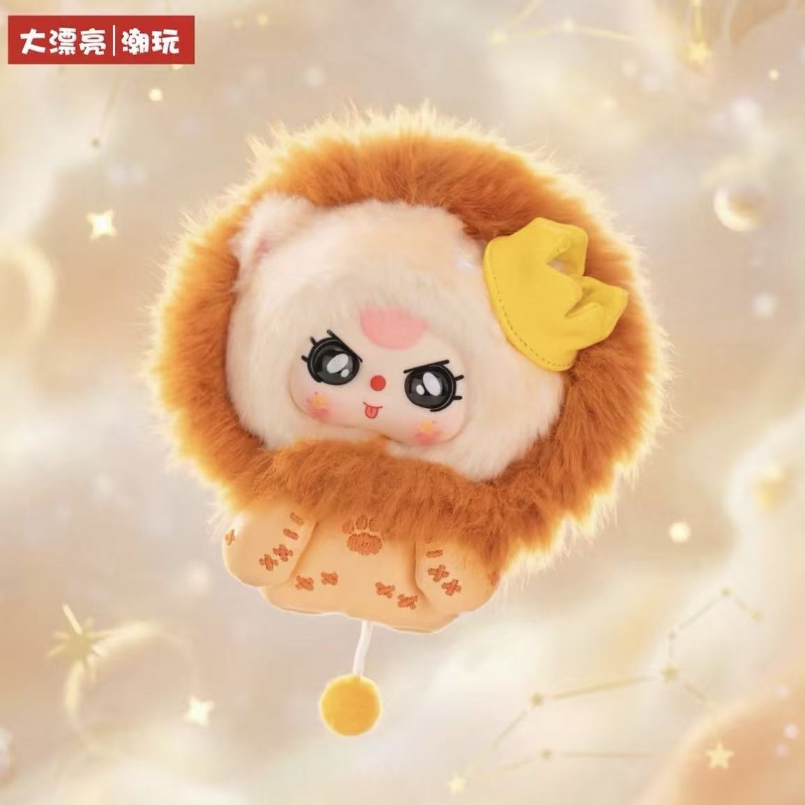 Baby Three Zodiac Guardian Star Series Plush Pendant Blind Box - POPBOXSS
