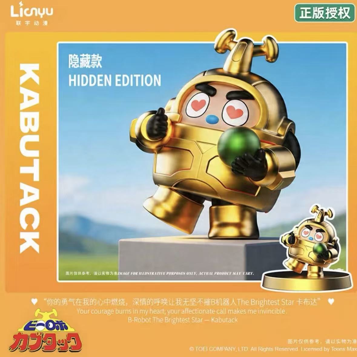 B-Robo Kabutack Tiny Wish Series Collectible Figure Blind Box - POPBOXSS