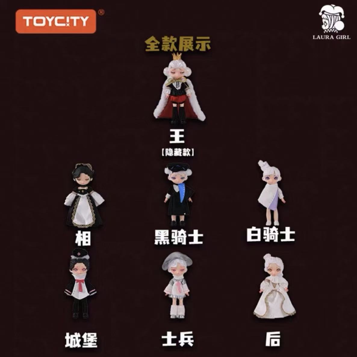 Luara Chess Blind Box - POPBOXSS