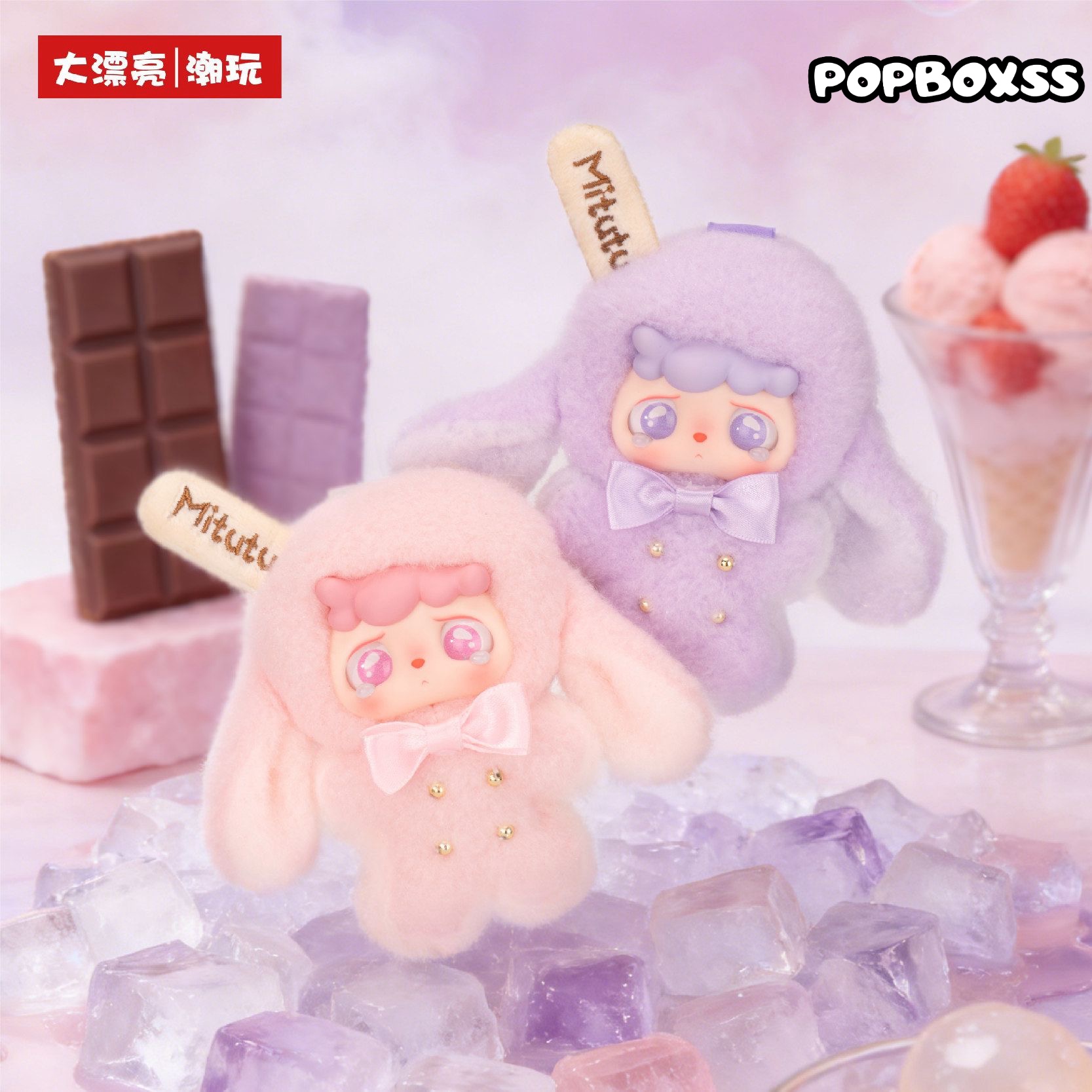 Mitutu Hulala Cream Lolly Popsicle Plush Pendant Blind Box - POPBOXSS
