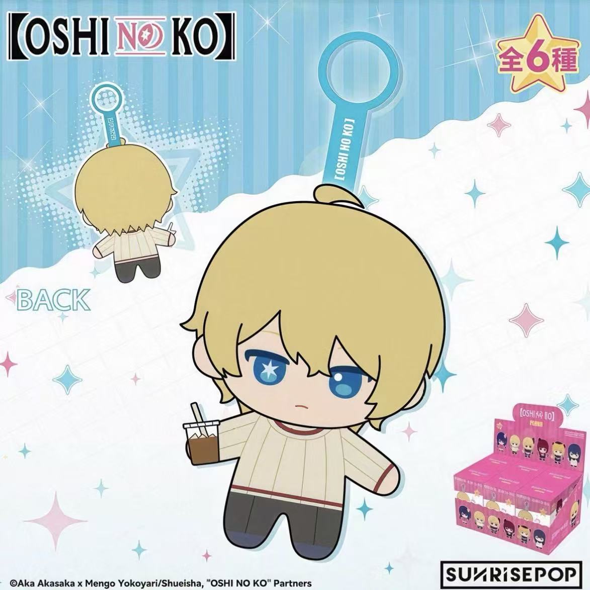 SUNRISEPOP Oshi No Ko Series Plush Pendant Blind Box - POPBOXSS