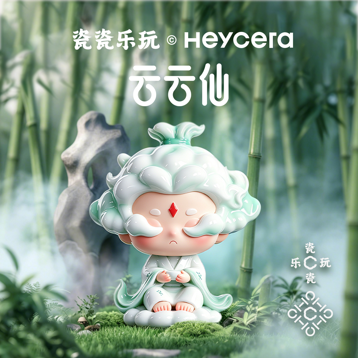 Heycera Yunyunxian Blue Waves Ceramic Trendy Toy Figurine - POPBOXSS