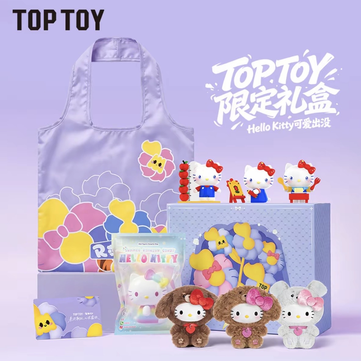 TOP TOY ZHAOLUSI Gift Box Set - POPBOXSS