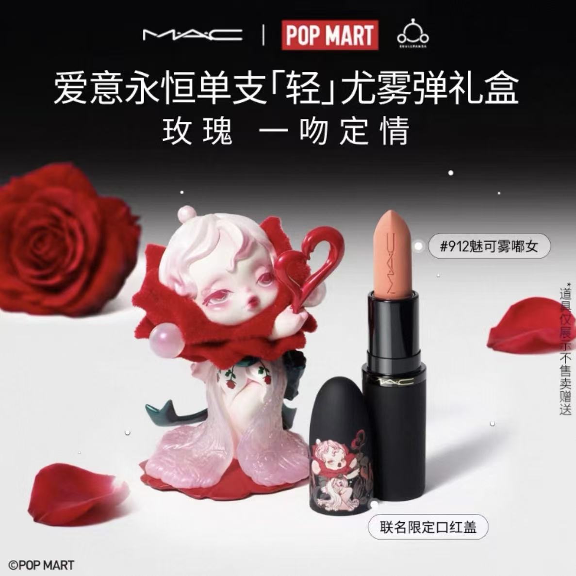 POPMART Skullpanda x MAC Valentine's DayLipstick Set, Valentine'sDay Exclusive - POPBOXSS