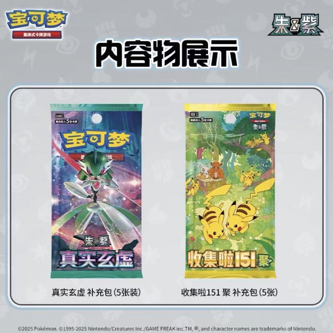 Pokémon PTCG Plush toy card display gift box Includes one plush toy and two packs of cards (5 cards per pack) - POPBOXSS
