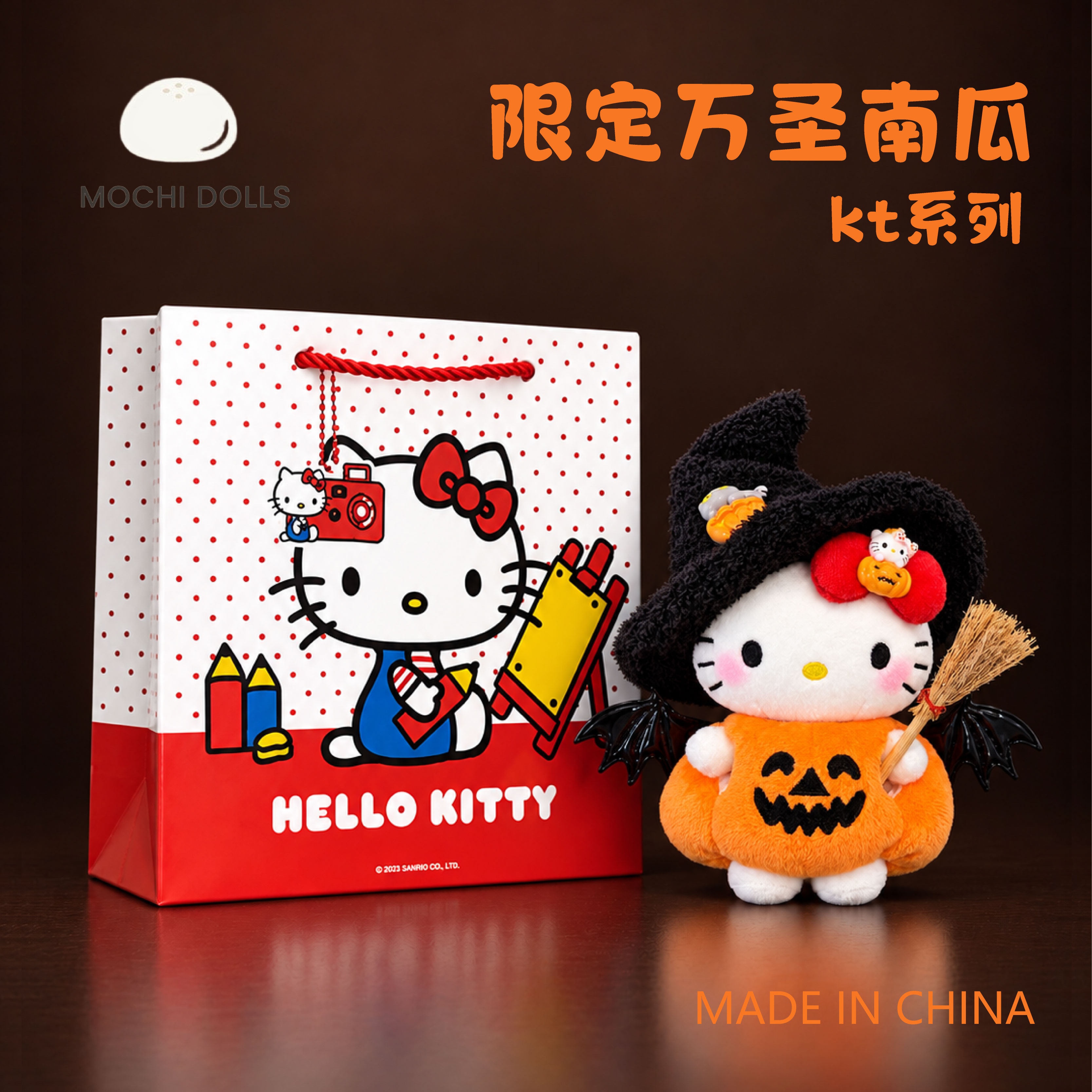 SANRI0 HK Halloween Pumpkin Series Plush Pendant - POPBOXSS