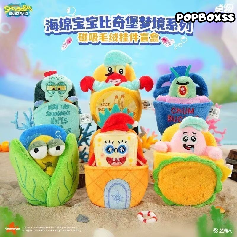 SpongeBob Bikini Bottom Dream Series Plush Pendant Blind Box - POPBOXSS