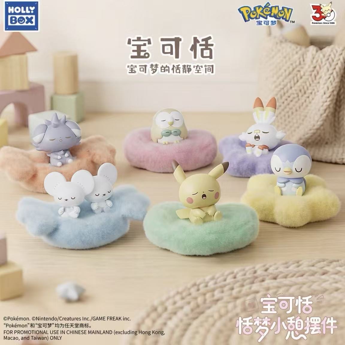 Pokémon Cozy Dream Series Figure Blind Box - POPBOXSS