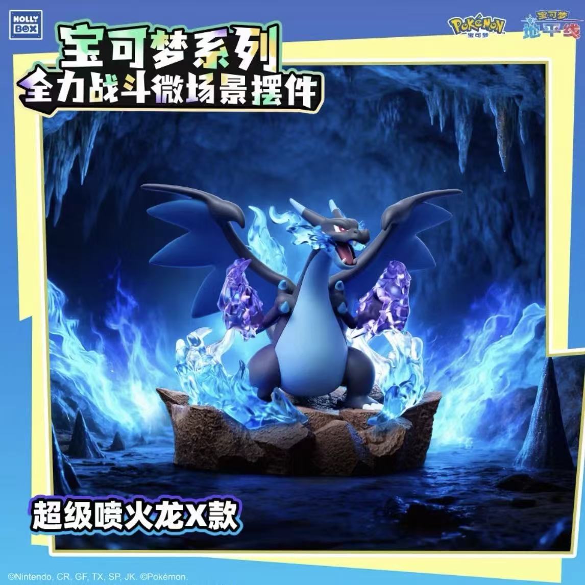Pokémon Full Power Battle Figure - POPBOXSS