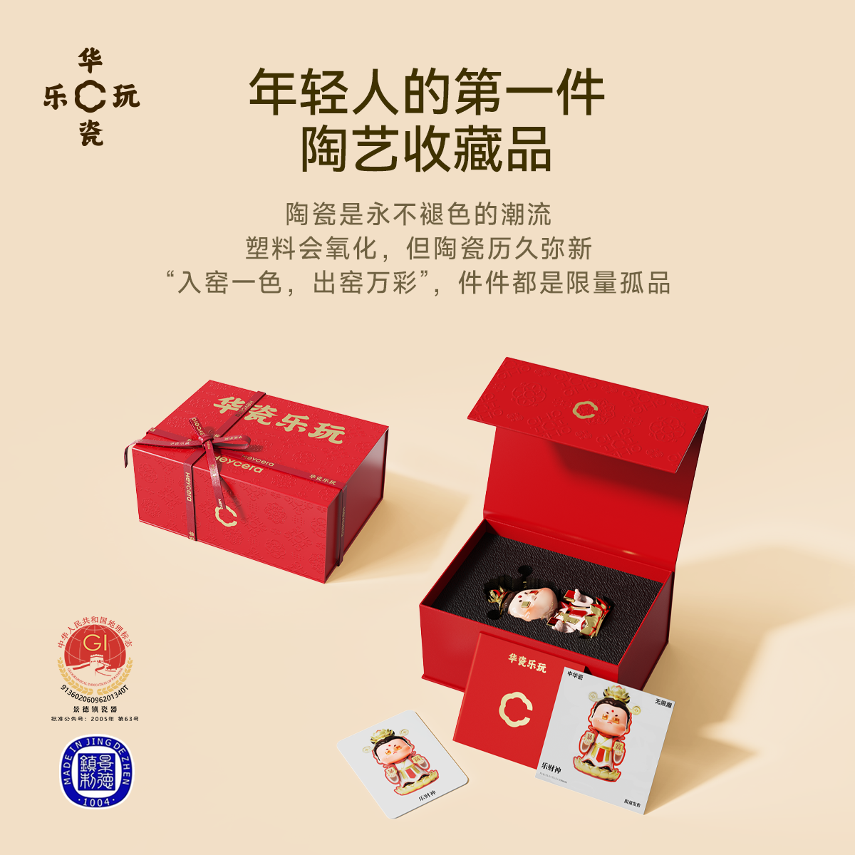 Heycera God of Wealth Furnace figurines - POPBOXSS