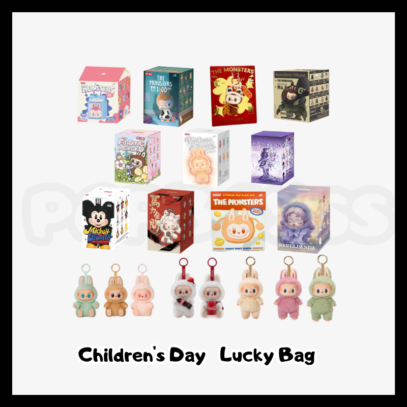 POPBOXS POPMART Children's Day Lucky Bag ver1（Random blind boxes/confirmation boxes） - POPBOXSS