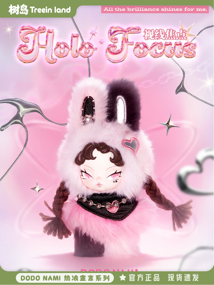 Treein Land NAMI heat wave blind box - POPBOXSS