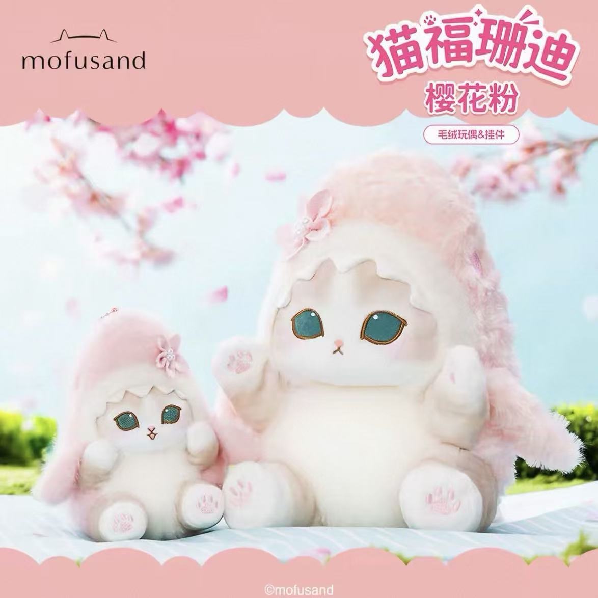 Mofusand Cherry Blossom Pink Series Plush Doll And Keychain - POPBOXSS