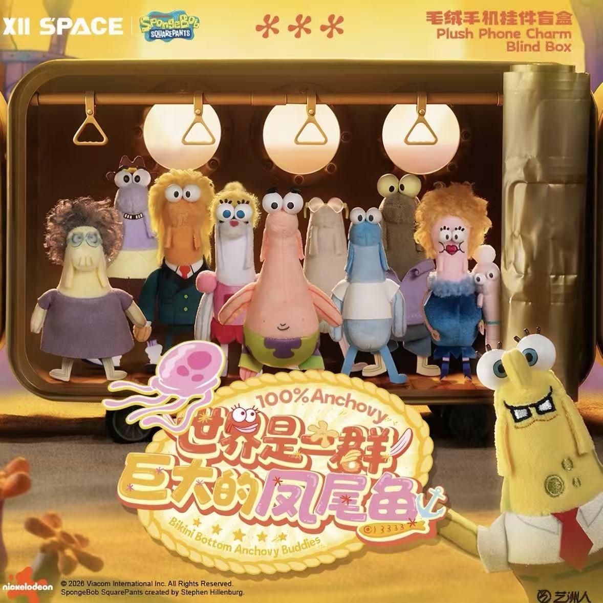 SpongeBob SquarePants ANCHOVY BUDDIES Series Plush Phone Charm Blind Box - POPBOXSS