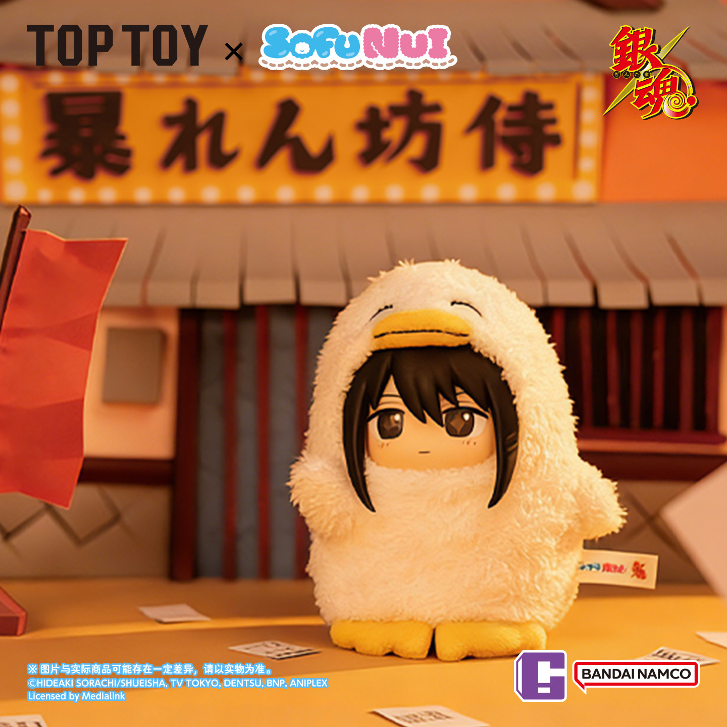 TOPTOY SofuNui Vinyl plush pendant blind box - POPBOXSS