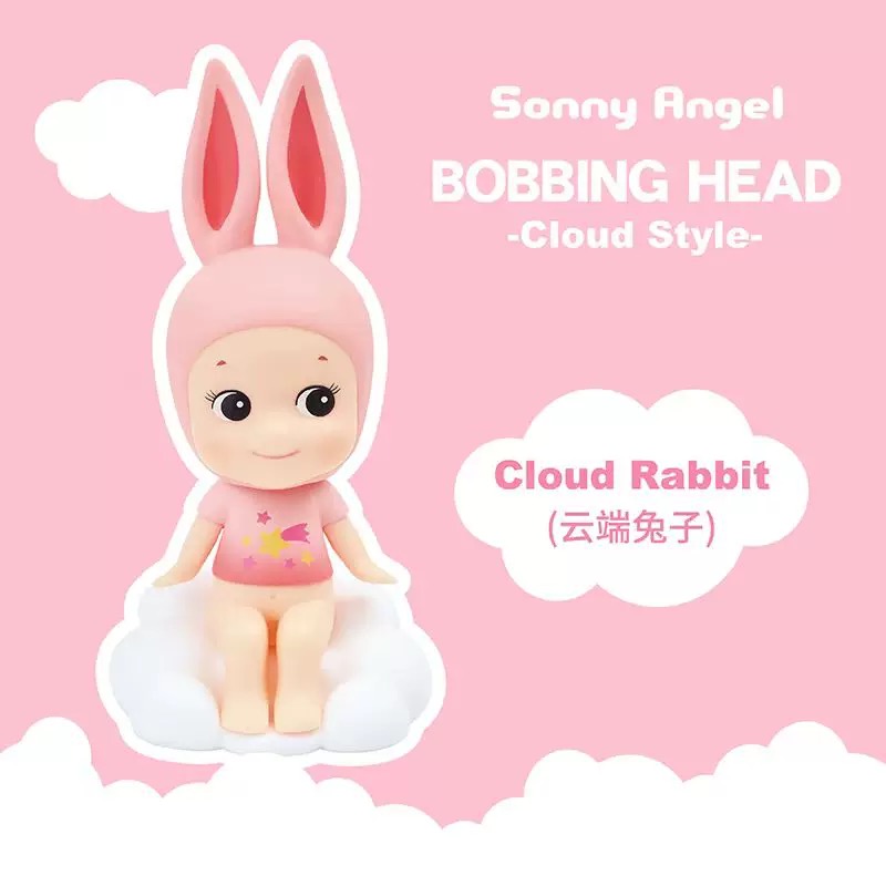 Sonny Angel Cloud Style Series BOBBING HEAD Figure - POPBOXSS