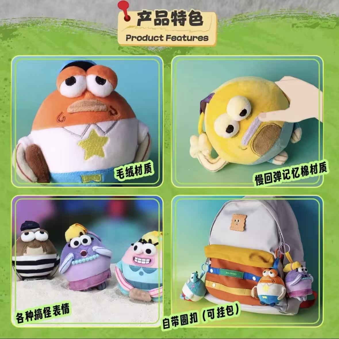 SpongeBob SquarePants Bikini Bottom Chubby Fish Series Plush Pendant Blind Box - POPBOXSS