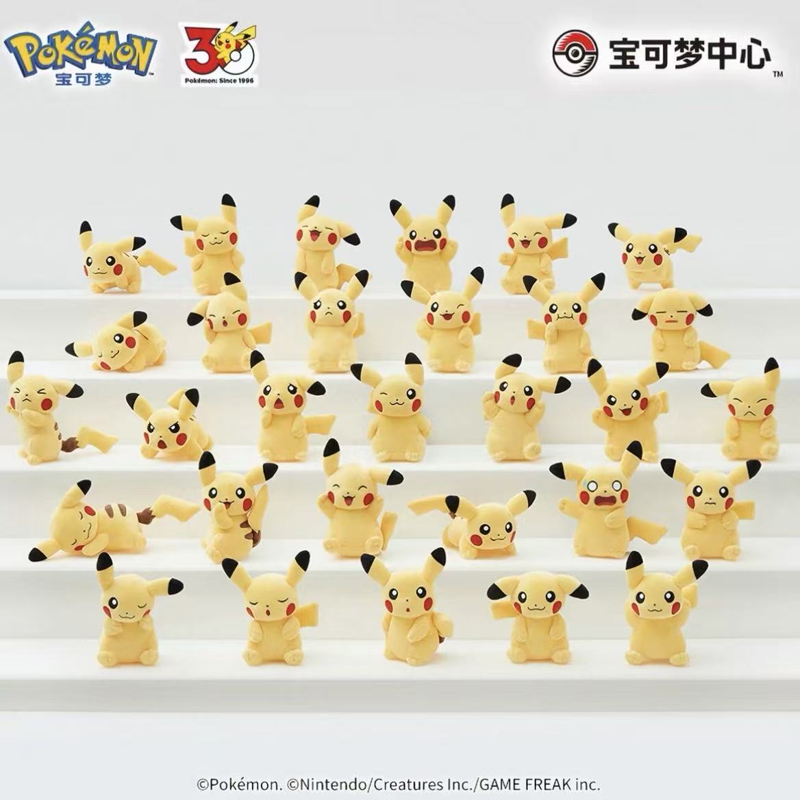 Pokémon 30th Pikachu plush keychain - POPBOXSS