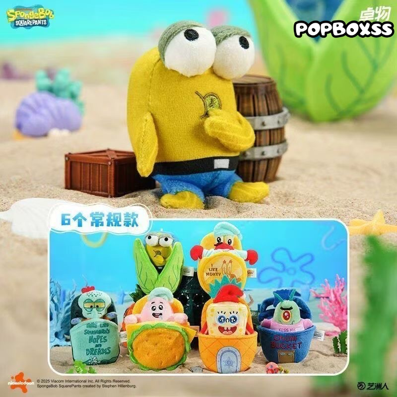 SpongeBob Bikini Bottom Dream Series Plush Pendant Blind Box - POPBOXSS