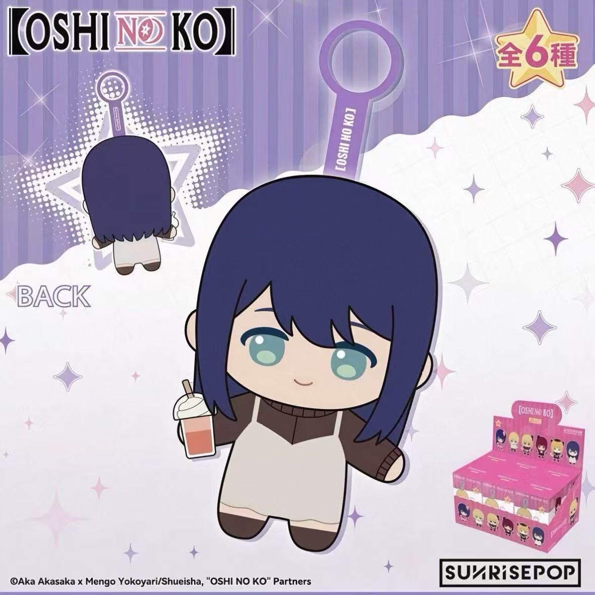 SUNRISEPOP Oshi No Ko Series Plush Pendant Blind Box - POPBOXSS