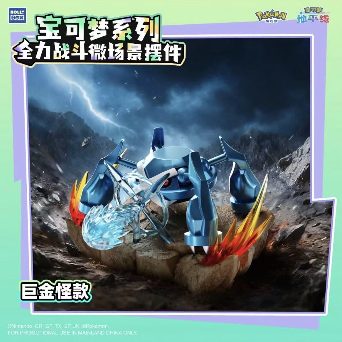 Pokémon Full Power Battle Figure - POPBOXSS