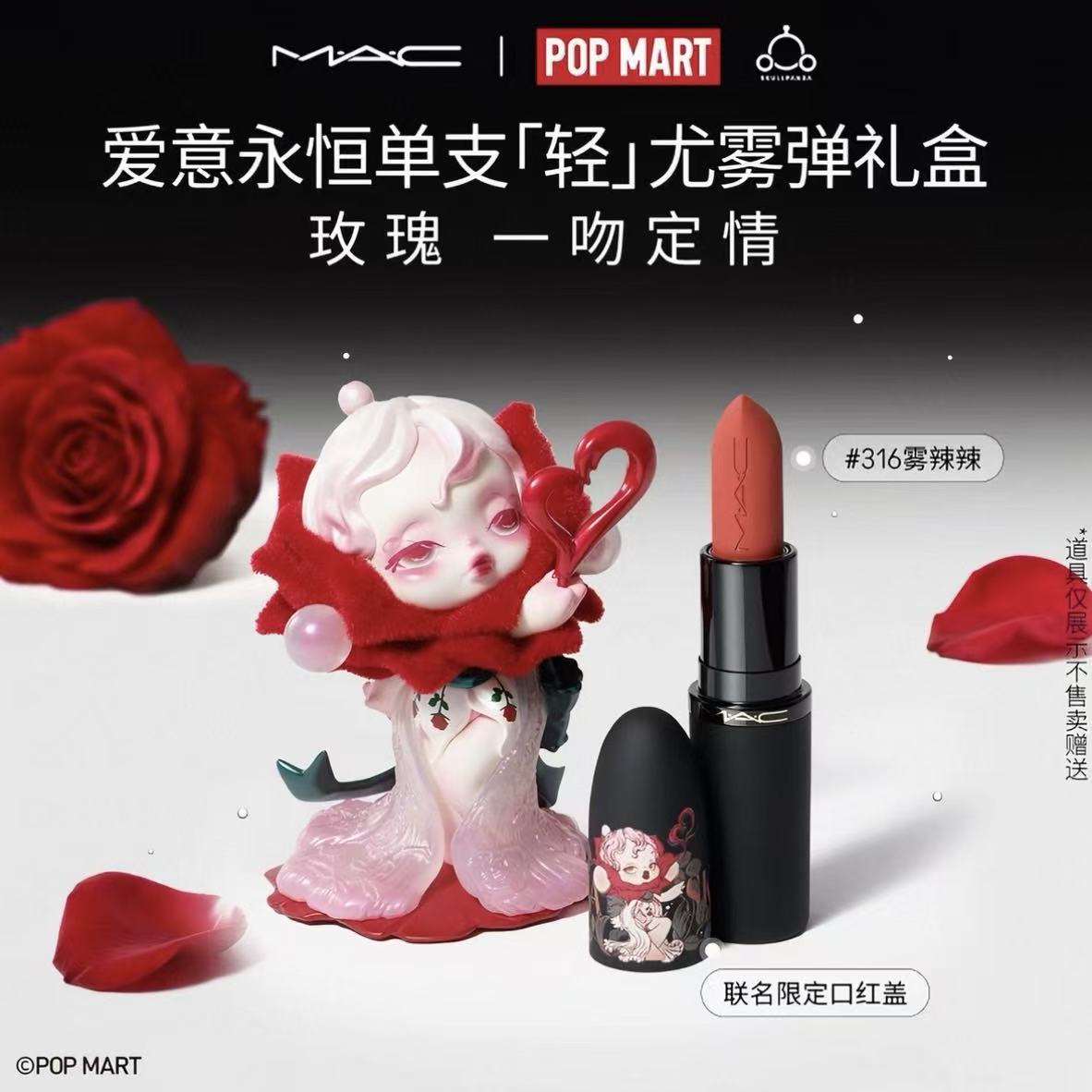 POPMART Skullpanda x MAC Valentine's DayLipstick Set, Valentine'sDay Exclusive - POPBOXSS