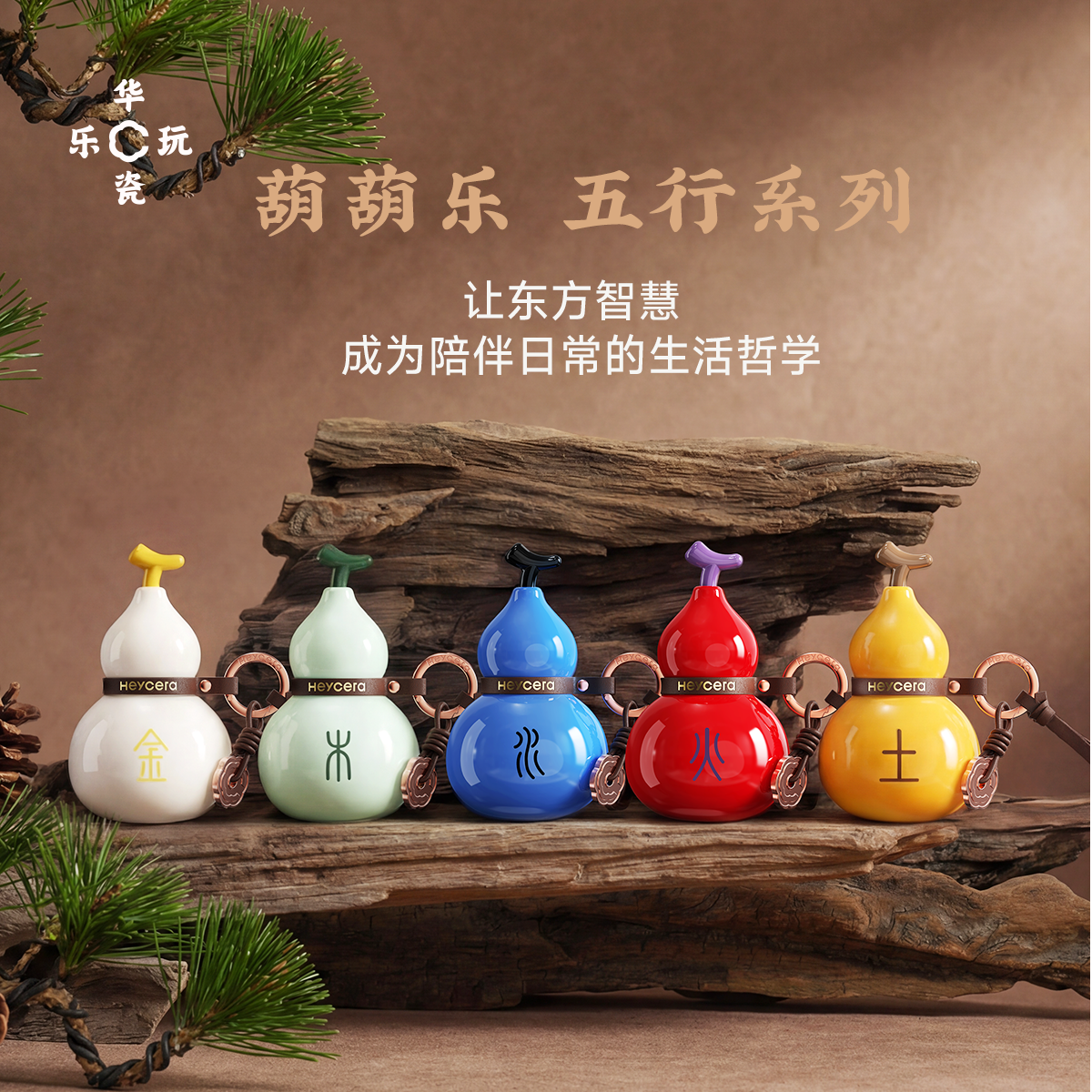Heycera Five Elements Gourd Ceramic ornaments pendants - POPBOXSS