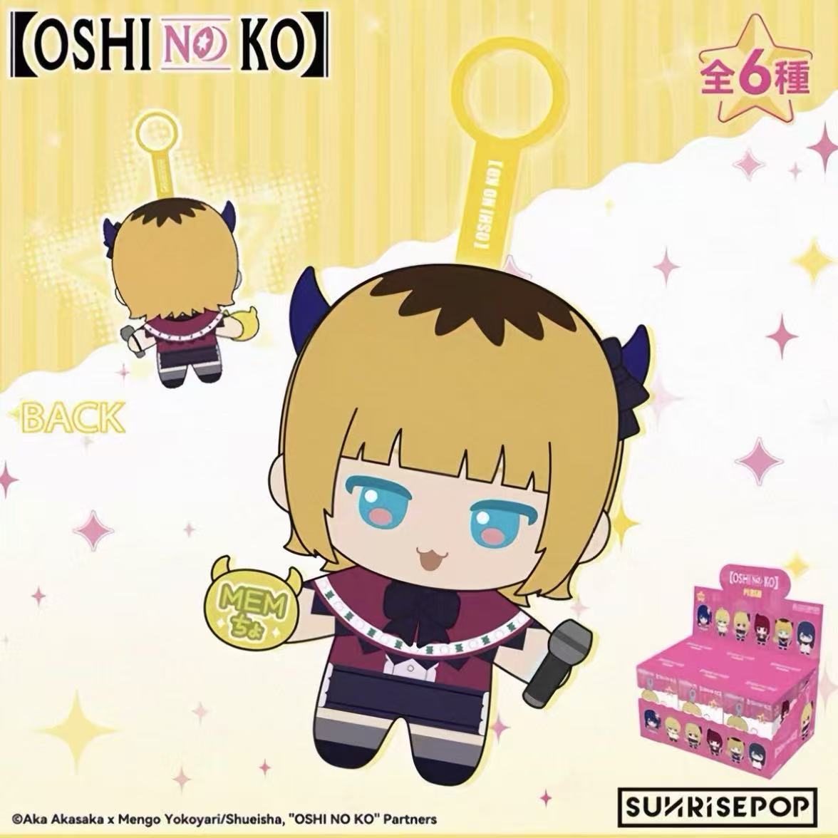 SUNRISEPOP Oshi No Ko Series Plush Pendant Blind Box - POPBOXSS