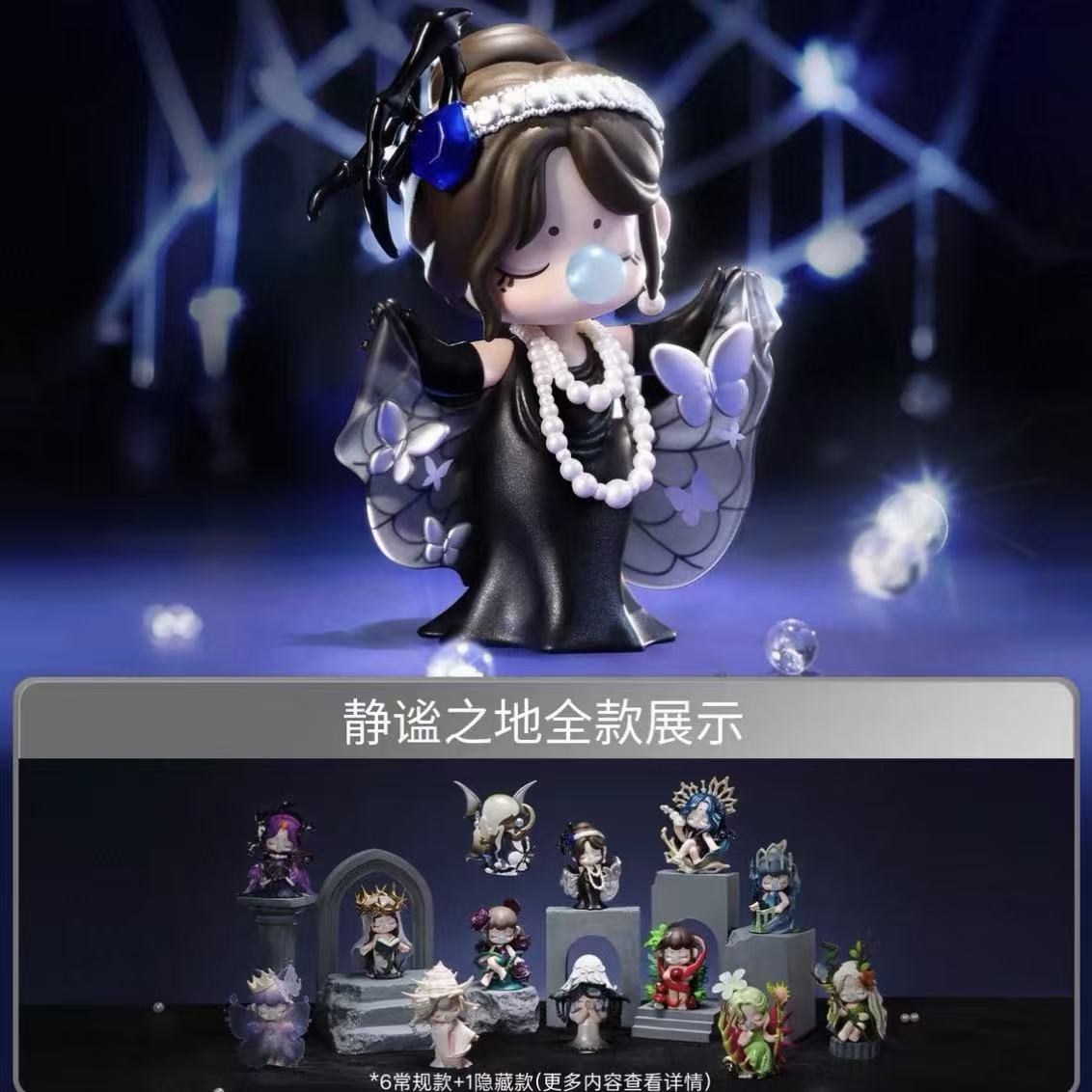 Rolife Nanci Secret Fantasy blind box - POPBOXSS