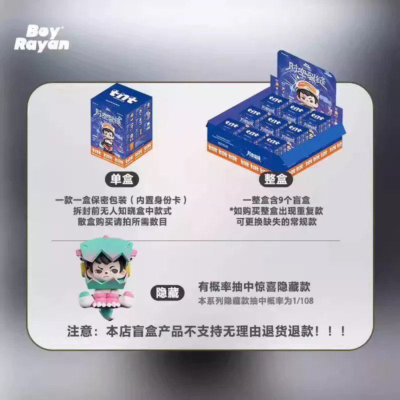 TNT Rayan Time Rift series blind box - POPBOXSS