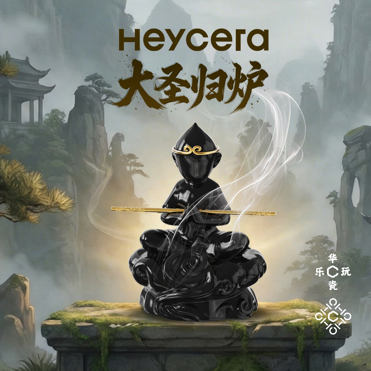 HeyceraCeramic Sun Wukong The Great Sage Returns to the Furnace figurines - POPBOXSS