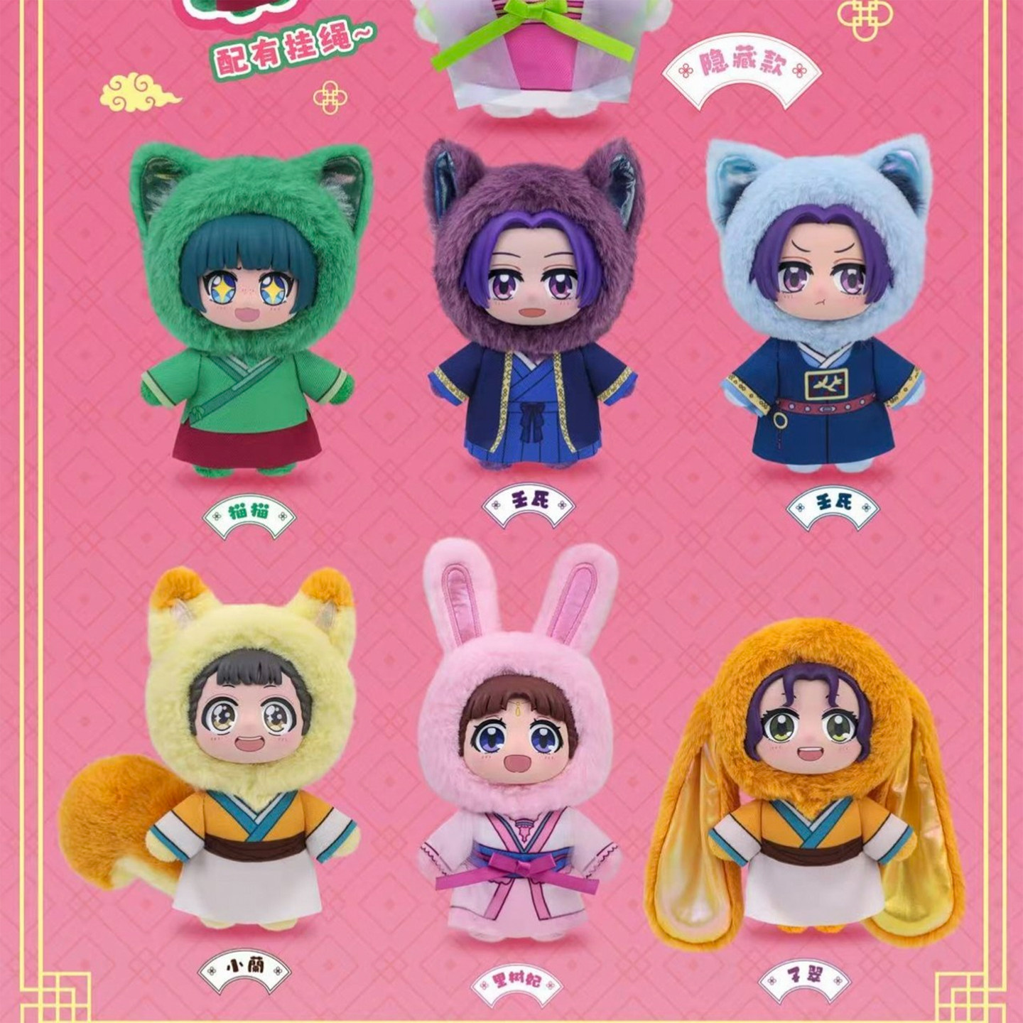 The Apothacary Diaries Plush Blind Box - POPBOXSS