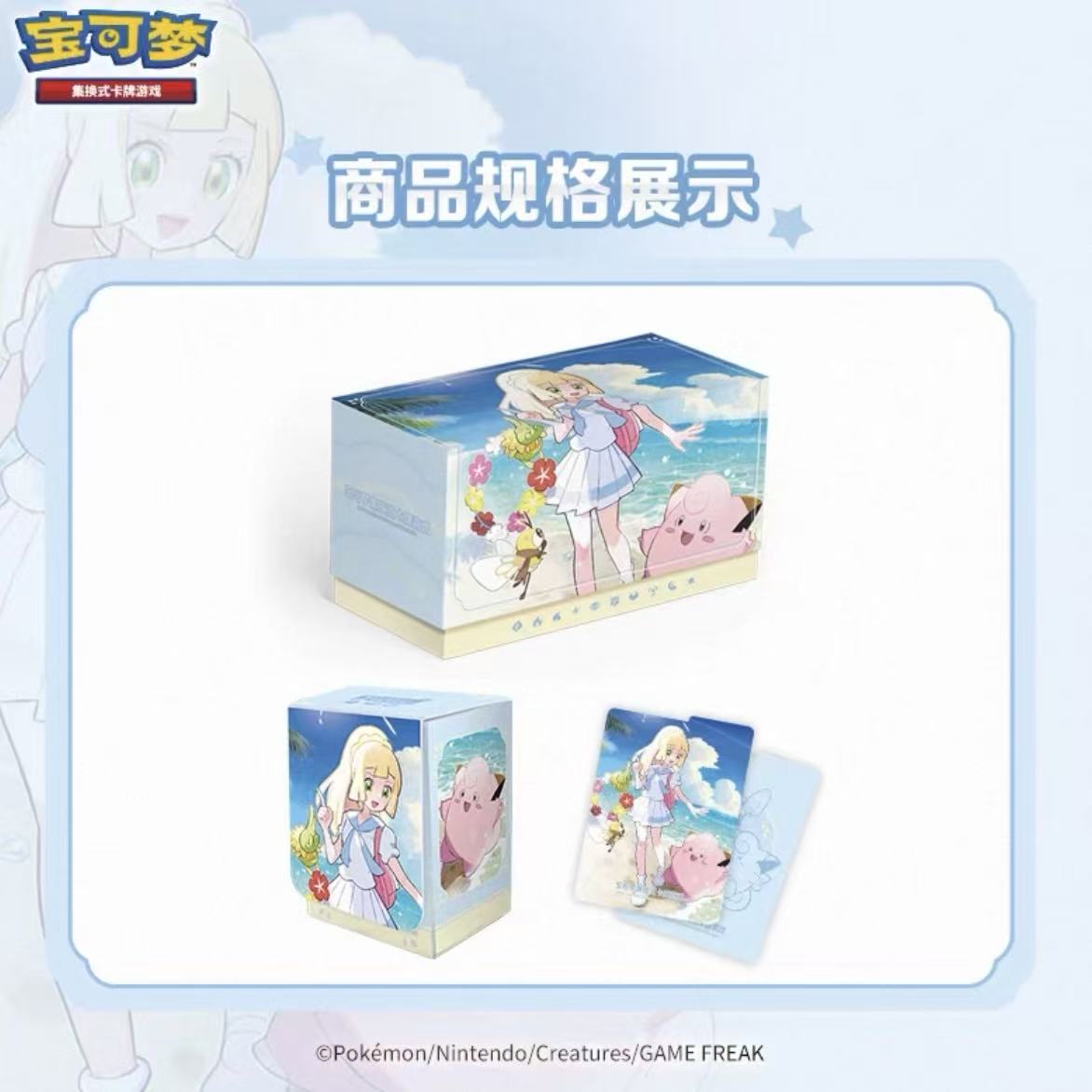 Pokémon PTCG Lillie Battle Gift Box（Simplified Chinese version） - POPBOXSS