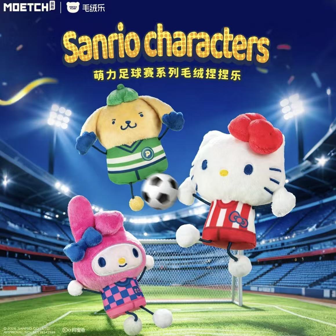 SANRIO HK Soccer Match Squishy Series Plush Pendant Blind Box (PRE-ORDER) - POPBOXSS