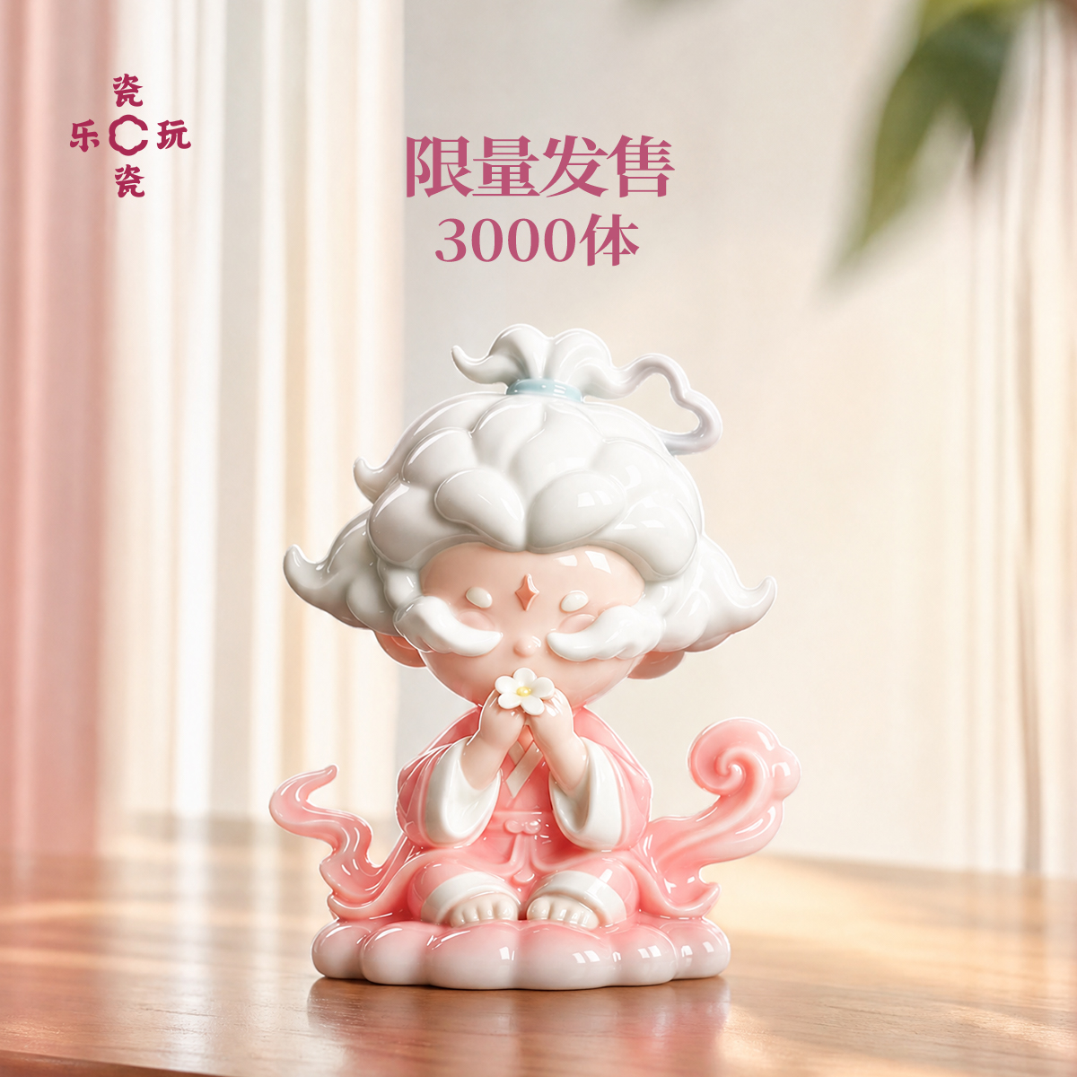 Heycera Yunyunxian Crimson Ceramic Trendy Toy Figurine - POPBOXSS
