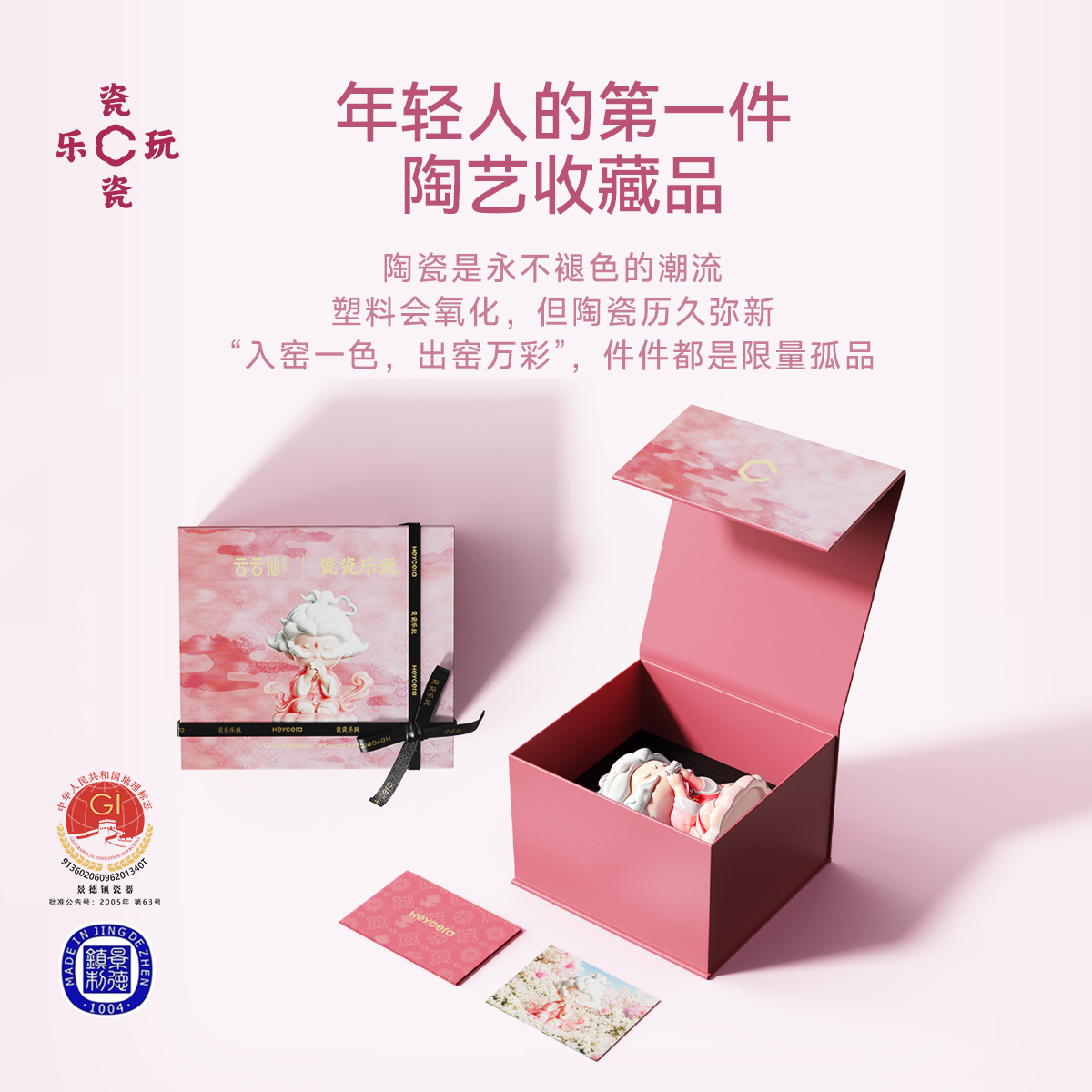 Heycera Yunyunxian Crimson Ceramic Trendy Toy Figurine - POPBOXSS
