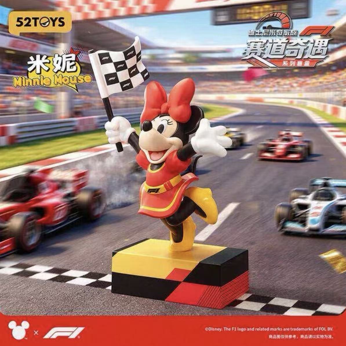 DSN F1 Track Adventure Blind Box Figurines - POPBOXSS