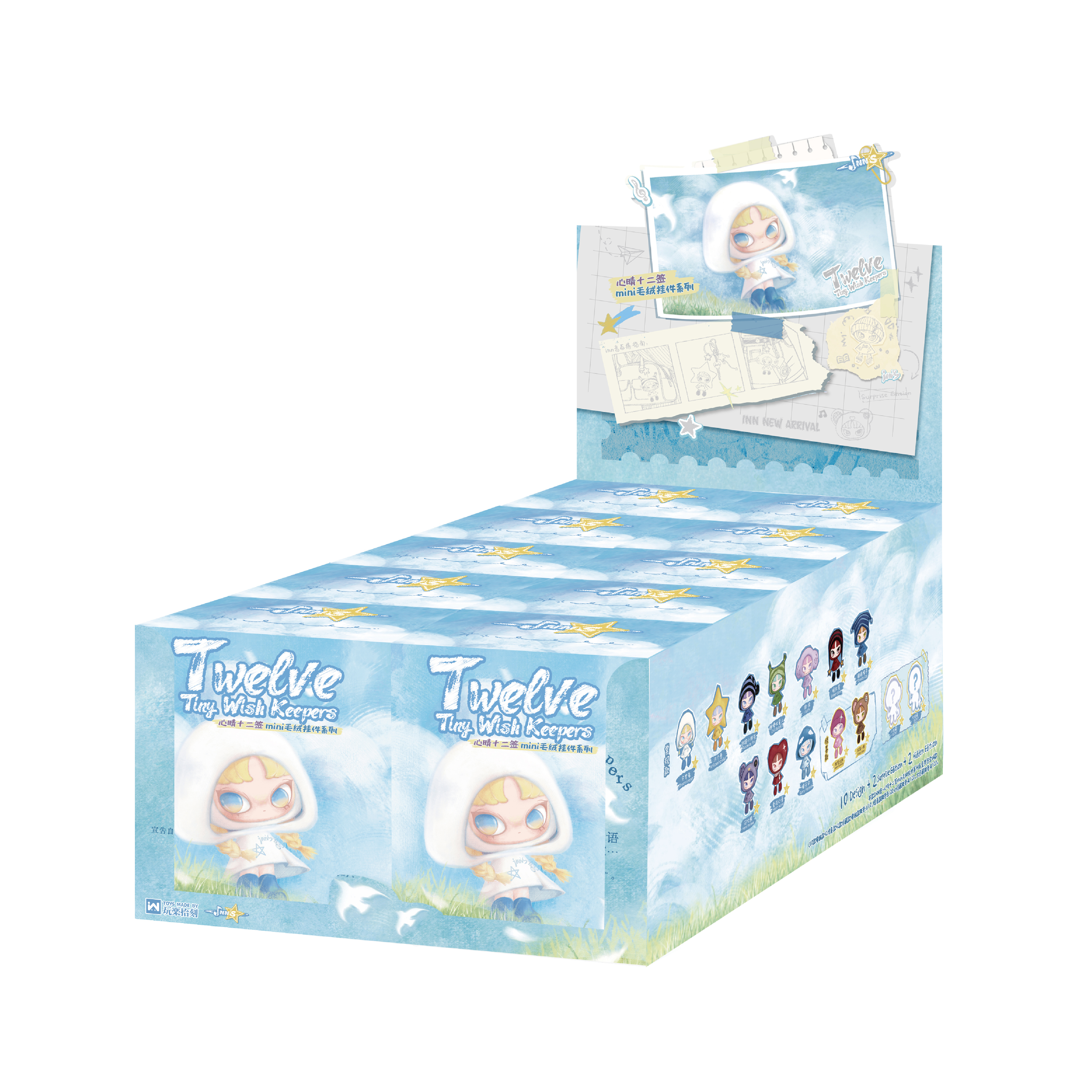 INN'S twelve tiny Wish Keepers mini plush pendant - POPBOXSS